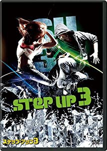 ステップ・アップ3 [DVD](中古品)