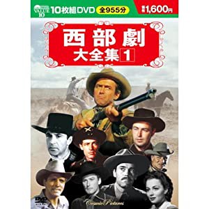 西部劇大全集 1 DVD10枚組 BCP-005(中古品)