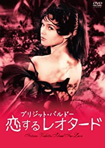 恋するレオタード [DVD](中古品)