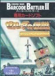 ゼルダの伝説(中古品)