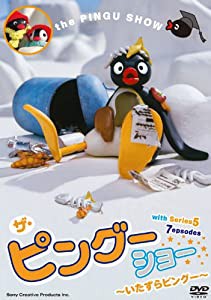 PINGU ザ・ピングーショー~いたずらピングー~ [DVD](中古品)