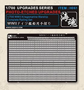 1/700 WWII ドイツ海軍 艦艇 手摺りセット 汎用 海魂 OceanSpirit [H061] WWII Kriegsmarine Warship Complete Railing Set(中古