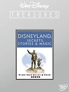 ディズニーランド ストーリー&マジック 限定保存版 (期間限定) [DVD](中古品)