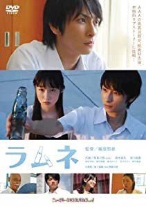 ラムネ [DVD](中古品)