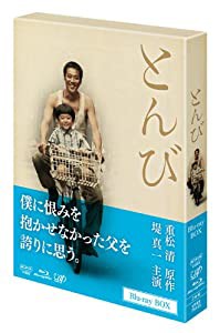 とんび [Blu-ray](中古品)