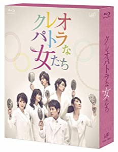 クレオパトラな女たち [Blu-ray](中古品)