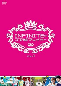 INFINITEのゴマ粒プレイヤー vol.1 [DVD](中古品)