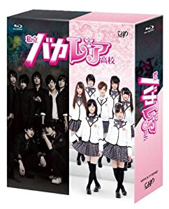 私立バカレア高校 Blu-ray BOX通常版(中古品)