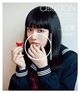 aBUTTON Vol.7_言葉:小島藤子 [Blu-ray](中古品)