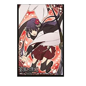 きゃらスリーブコレクション 妖狐×僕SS 白鬼院凜々蝶 [変化後] (No.113)(中古品)