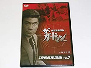 ザ・ガードマン東京警備指令1965年版VOL.7 [DVD](中古品)