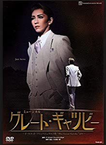 『グレート・ギャツビー』 [DVD](中古品)