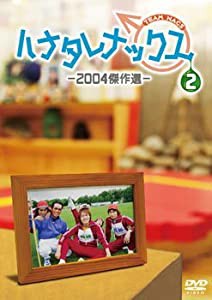 ハナタレナックス 第2滴 -2004傑作選　DVD(中古品)