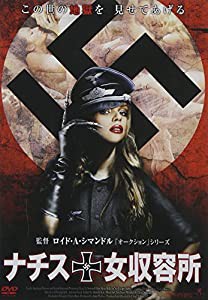 ナチス女収容所 [DVD](中古品)