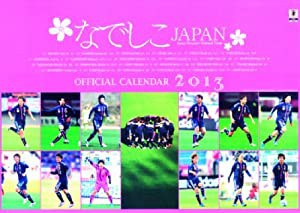 なでしこJAPAN カレンダー2013年(中古品)