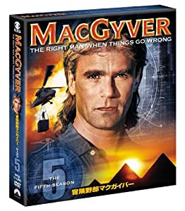 冒険野郎マクガイバー シーズン5（トク選BOX） [DVD](中古品)