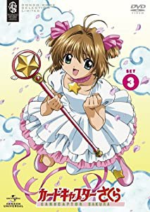 カードキャプターさくら DVD_SET3(中古品)