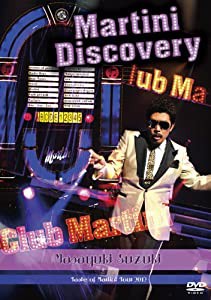 Masayuki Suzuki taste of martini tour 2012~Martini Discovery~ [DVD](中古品)