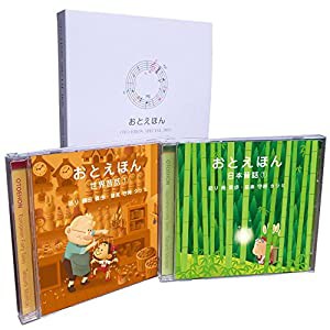 おとえほん 2枚組 ギフトセット『日本昔話【1】+ 世界昔話【1】』(中古品)