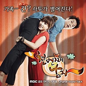 千番目の男 韓国ドラマOST (MBC) (韓国盤)(中古品)