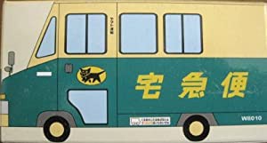 ヤマト運輸 トミカサイズミニカー　ウォークスルーW8010号車　最新型(中古品)