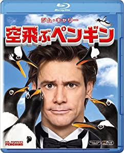 空飛ぶペンギン [Blu-ray](中古品)