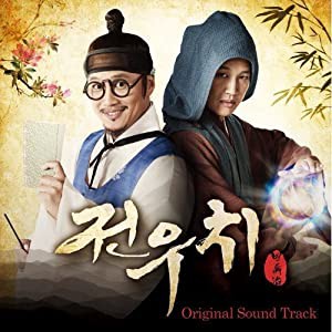 チョン・ウチ 韓国ドラマOST (KBS) (韓国盤)(中古品)