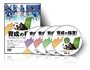 川島和彦の育成の極意 ~自立&吸収するサッカー選手が育つ本当の秘訣!~ [DVD](中古品)