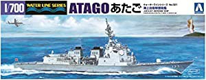 青島文化教材社 1/700 ウォーターラインシリーズ 海上自衛隊 護衛艦 あたご プラモデル 021(中古品)