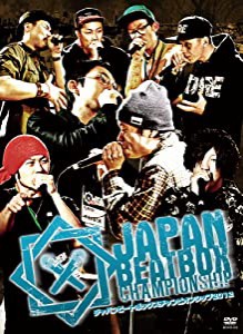 JAPAN BEATBOX CHAMPIONSHIP 2012 [DVD](中古品)
