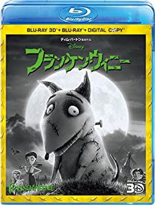 フランケンウィニー 3Dスーパー・セット(3枚組/デジタルコピー付き) [Blu-ray](中古品)