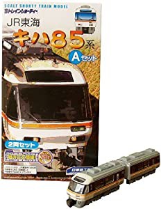 Bトレインショーティー JR東海キハ85系 Aセット(中古品)