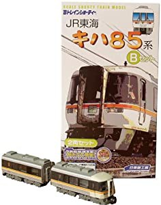 Bトレインショーティー JR東海キハ85系 Bセット(中古品)