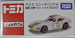 トヨタ 2000GT 開運 初夢トミカ アピタ ユニーオリジナル(中古品)