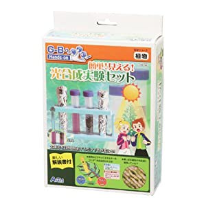 【科学工作】自然・植物 簡単! 見える! 光合成実験セット(中古品)