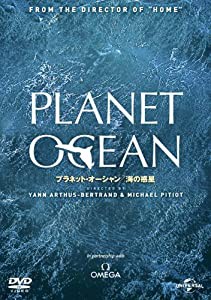プラネット・オーシャン/海の惑星 [DVD](中古品)