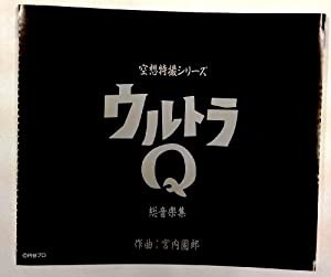 ウルトラＱ総音楽集(中古品)