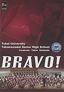 Bravo! [DVD](中古品)