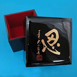 将棋　駒箱　大山名人駒箱　忍(中古品)