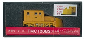 津川洋行 Nゲージ 14023 排雪モーターカー TMC100BS 2窓 動力/ラッセルヘッド付 オレンジ(中古品)