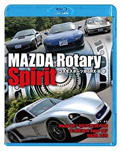 MAZDA Rotary Spirit コスモスポーツからRX-8(Blu-ray Disc)(中古品)