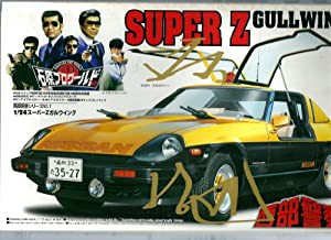 1/24 西部警察シリーズ１　スーパーＺガルウイング　絶版(中古品)