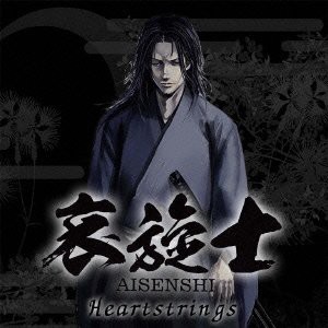 HEARTSTRINGS(中古品)