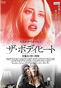 ザ・ボディヒート 美魔女の甘い肉体 [DVD](中古品)