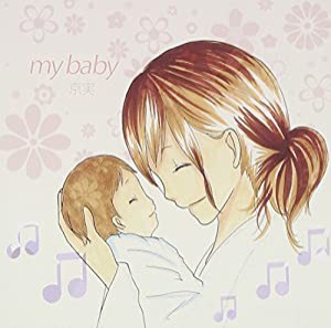 My Baby(中古品)