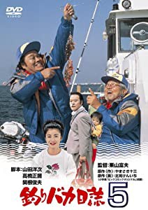 釣りバカ日誌5 [DVD](中古品)