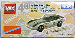 トミカ　40周年　イトーヨーカドー限定　レーシングタイプコレクション2　第三弾　トヨタ2000GT(中古品)