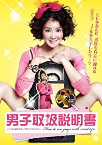 男子取扱説明書 【DVD】(中古品)