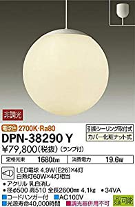 大光電機 DAIKO LED吹抜けペンダントライト ランプ付 引掛シーリング取付式 明るさ白熱灯60W×4灯相当 電球色 ホワイト DPN-3829