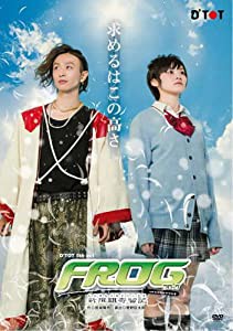 FROGー新撰組寄留記ー [DVD](中古品)